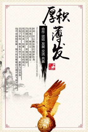 厚积薄发