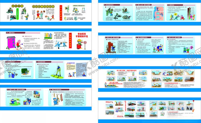 编号：70479601290433452879【酷图网】源文件下载-施工安全漫画