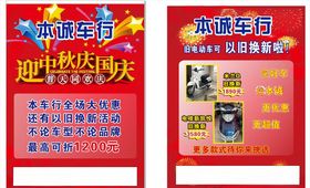 电动车单页