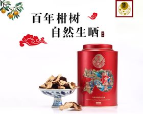 侨宝陈皮小青柑小青柑普洱