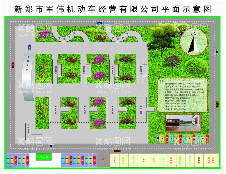 编号：31877612180012304167【酷图网】源文件下载-驾校训练场