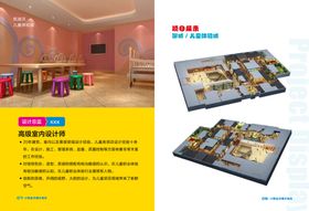 学校画册