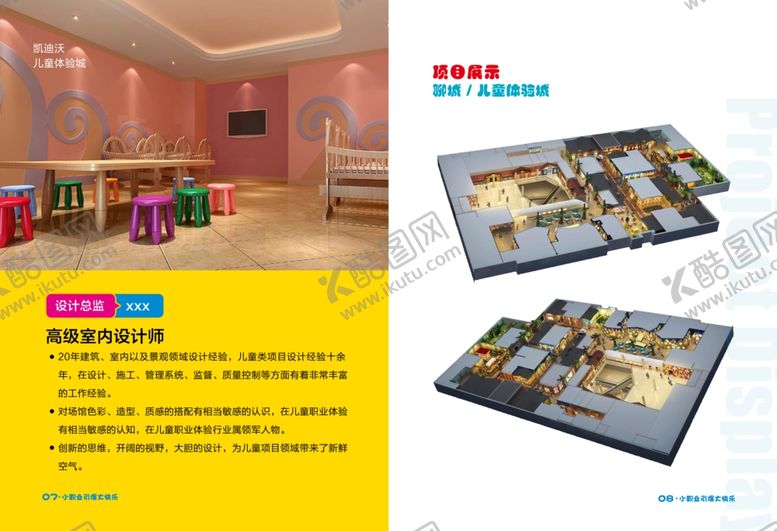 编号：49671107051618099202【酷图网】源文件下载-学校画册