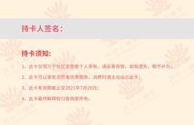 会员卡