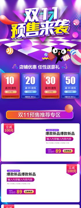 双11详情页