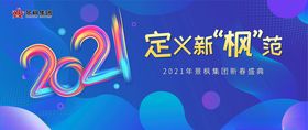 年会主画面