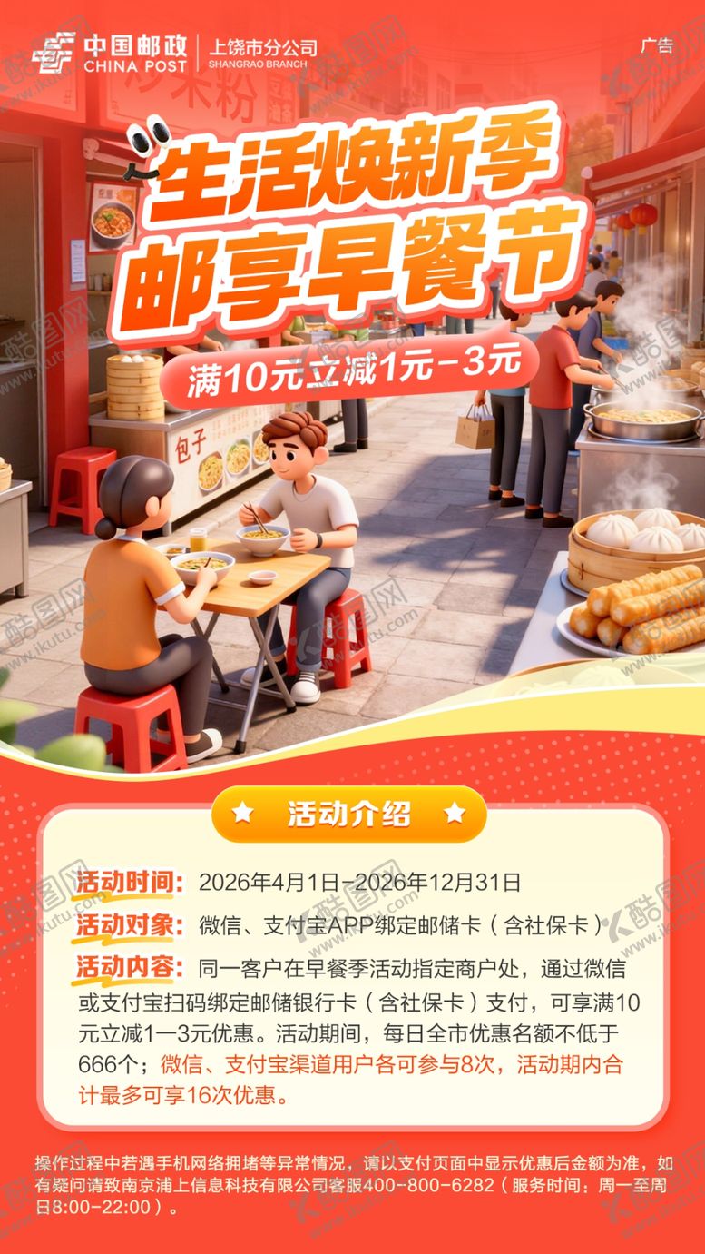 编号：36910205020001049001【酷图网】源文件下载-活动现场助力梦想传授