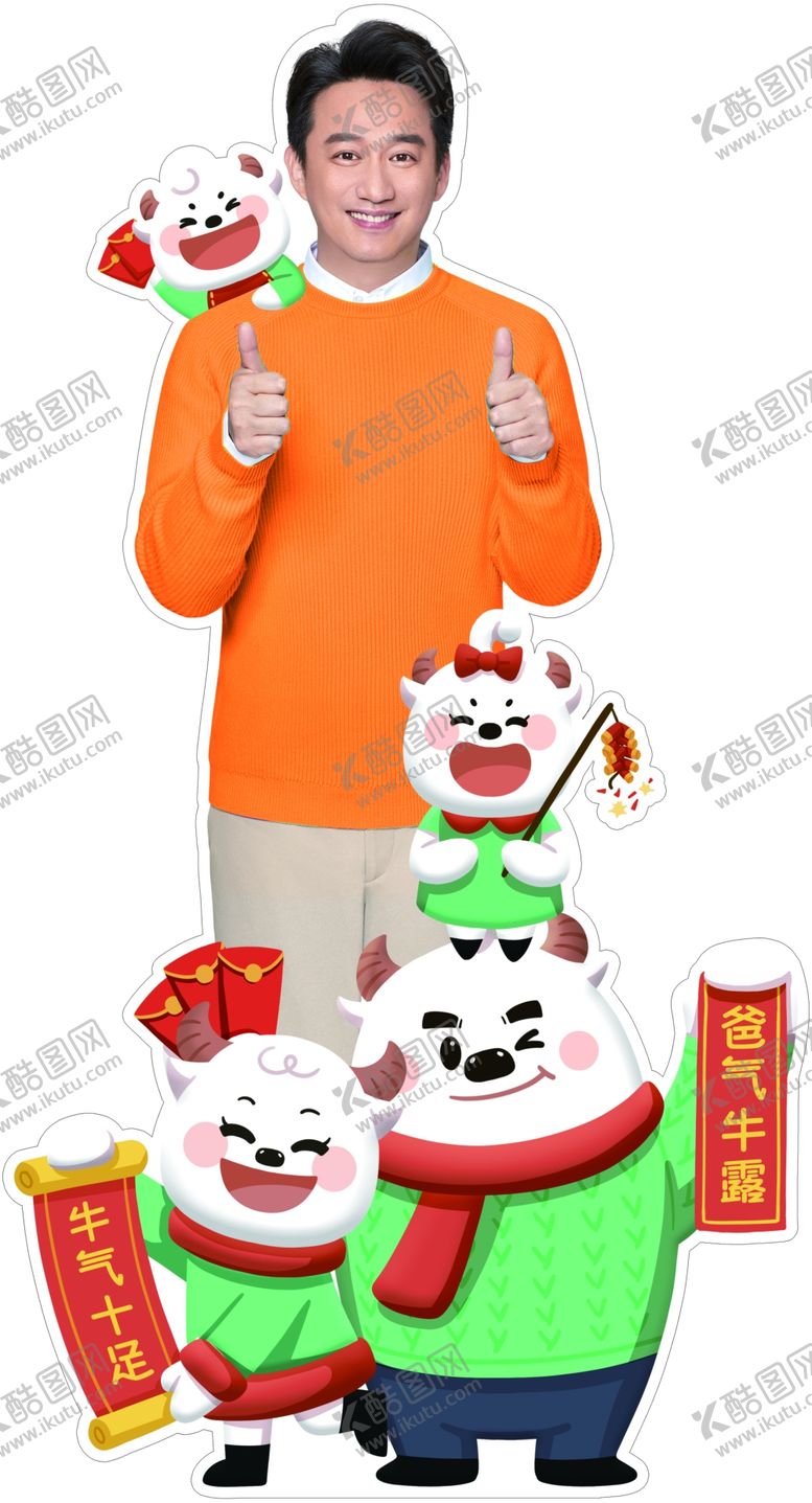 编号：82057907040554158814【酷图网】源文件下载-2021好爸爸人物立牌