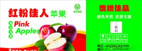 苹果包装