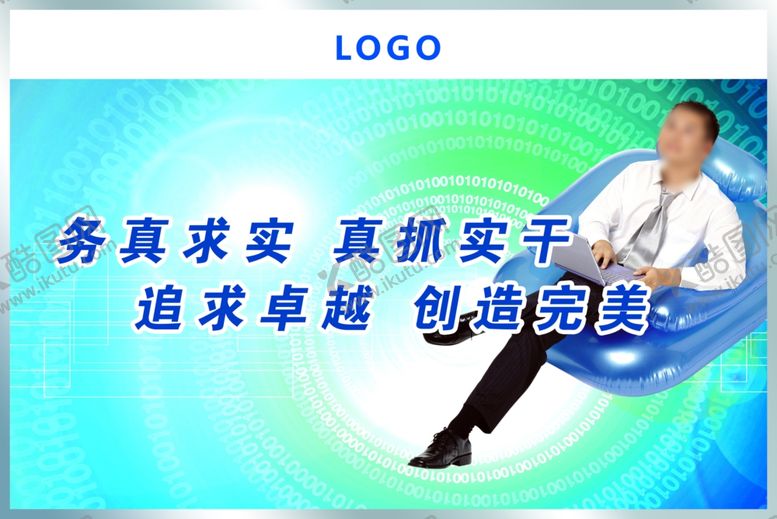 编号：89474411300102264023【酷图网】源文件下载-企业文化宣传