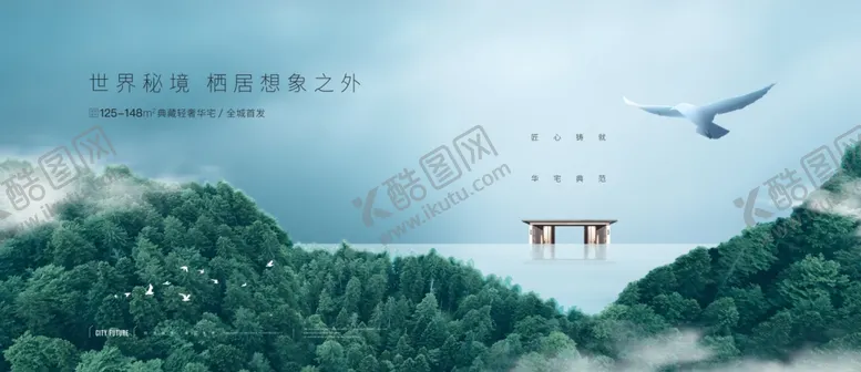 编号：36122806241801215597【酷图网】源文件下载-城市稀奇森林资源江景生态地产