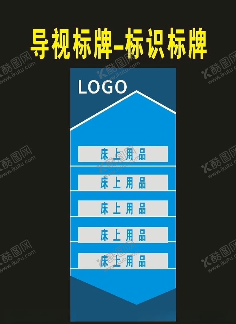编号：40757407082112284269【酷图网】源文件下载-原创导视标牌公园指向标牌