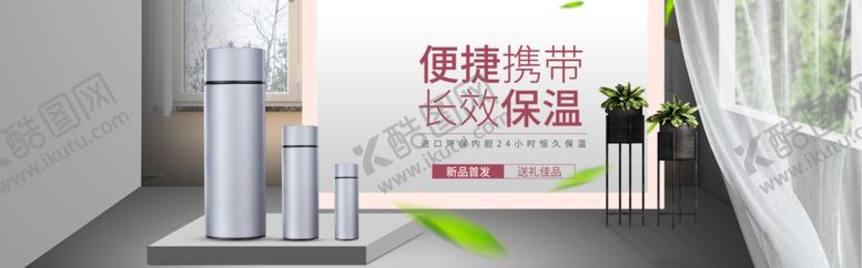 编号：83770701261231085414【酷图网】源文件下载-保温杯