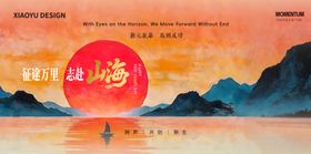 科技年会发布会主视觉