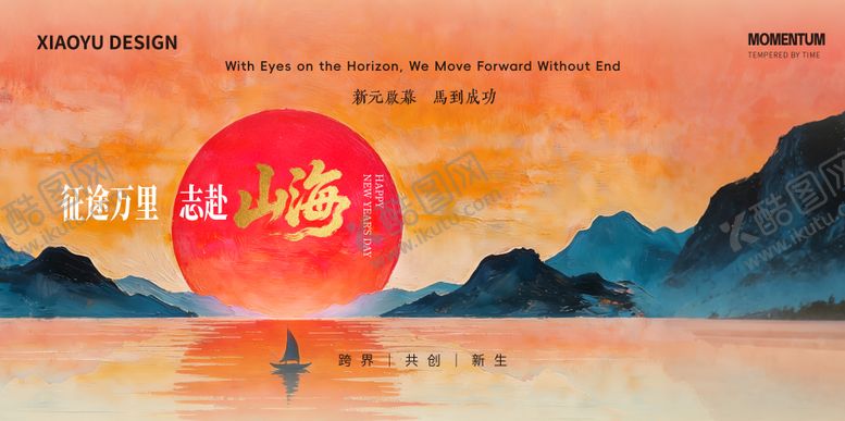 编号：61223303091337006220【酷图网】源文件下载-年会发布会主视觉