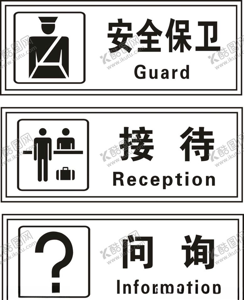 编号：98236305151428136411【酷图网】源文件下载-接待问询矢量图