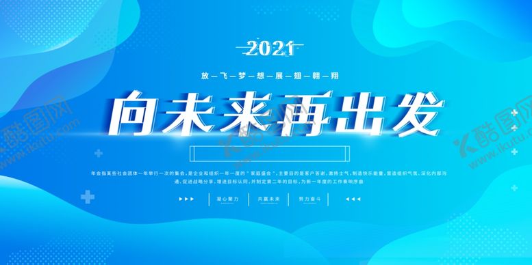 编号：55334405121028298347【酷图网】源文件下载-牛年年会