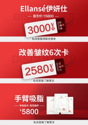 医美活动新品七色瓶banner