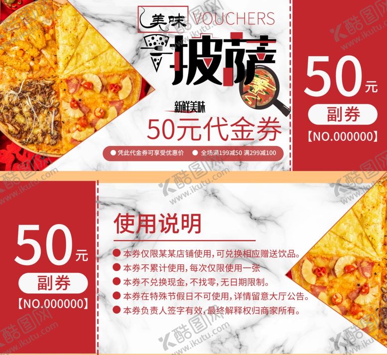 编号：31306907072052218295【酷图网】源文件下载-西餐代金券