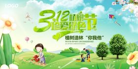 编号：53047609231436185120【酷图网】源文件下载-植树男孩