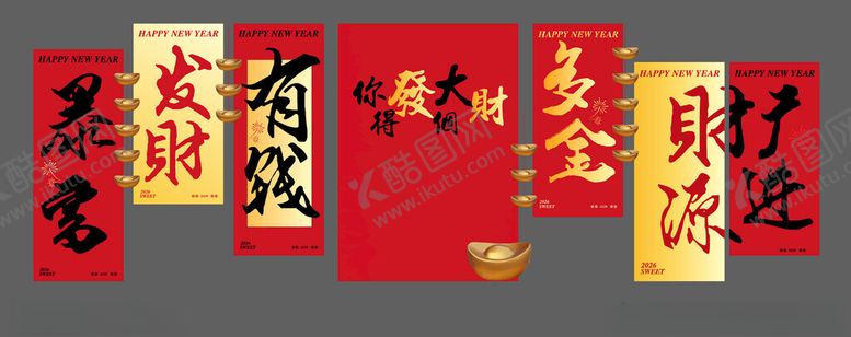 编号：56136204040237124410【酷图网】源文件下载-新年条幅