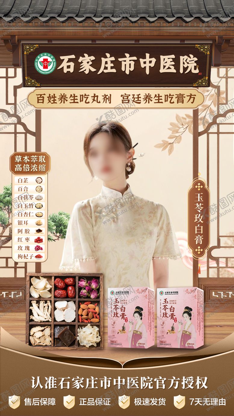 编号：33113810281646097399【酷图网】源文件下载-养生传统古风直播间背景