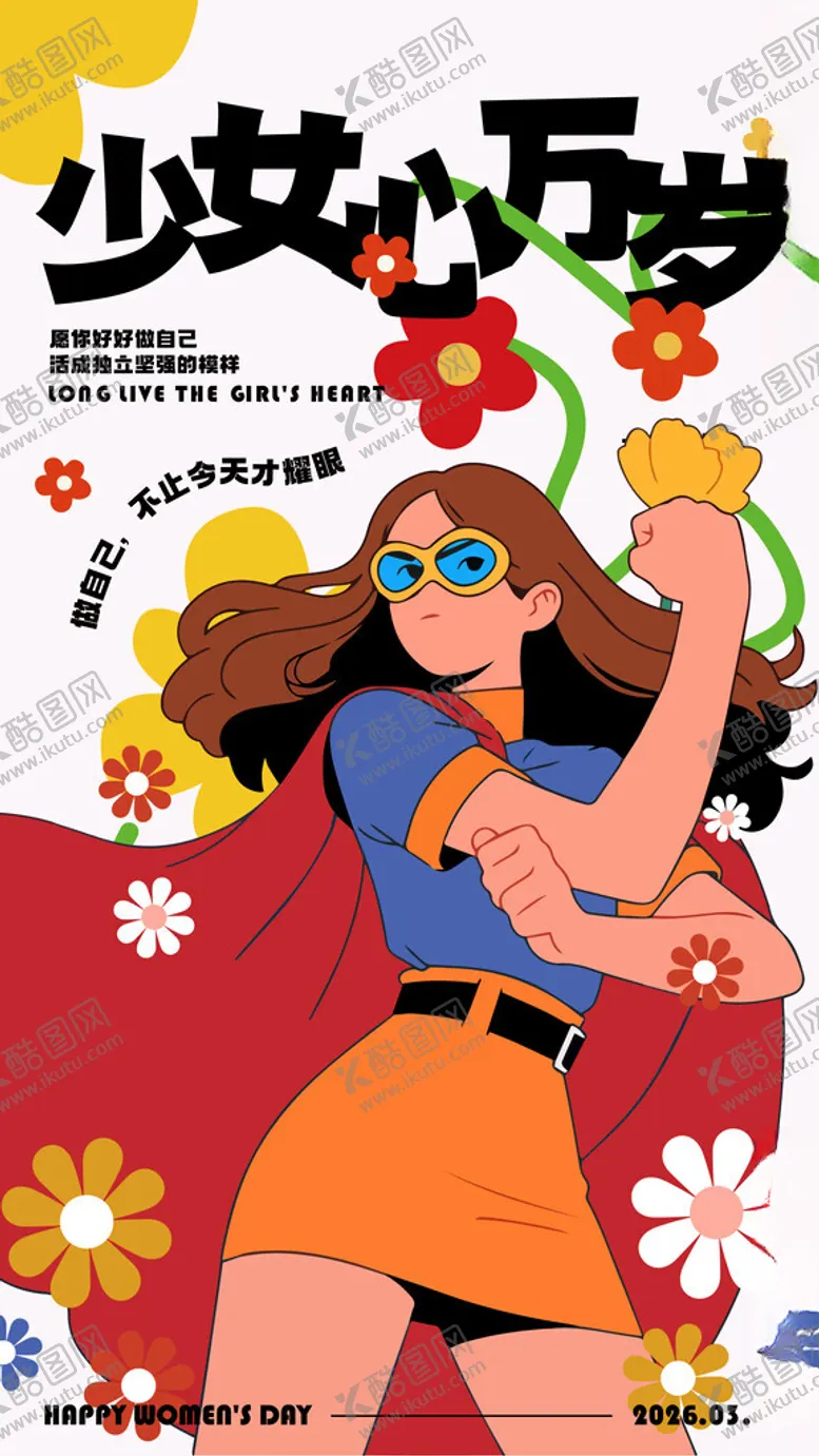 编号：32750204101425398033【酷图网】源文件下载-妇女节女神节女王节活动海报二