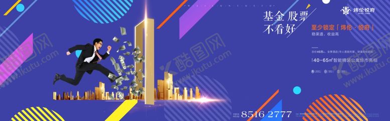 编号：16594410250614264351【酷图网】源文件下载-地产设计
