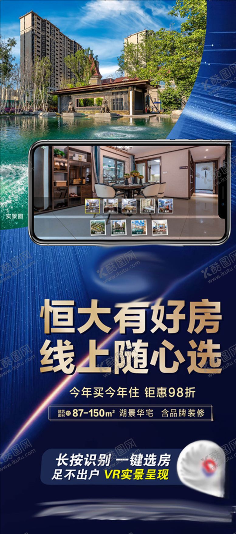 编号：18708410301829003115【酷图网】源文件下载-线上售楼处