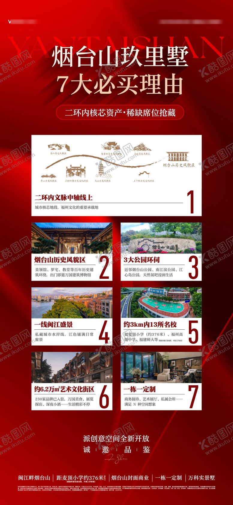 编号：62347607291125387702【酷图网】源文件下载-卖点购买理由