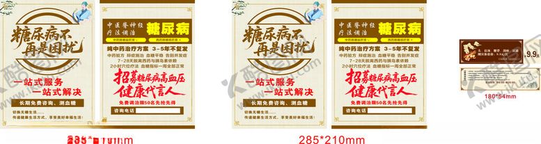 编号：28518011020658504658【酷图网】源文件下载-展示