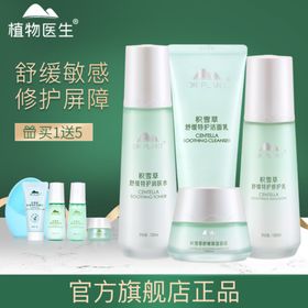 植物医生活动主图