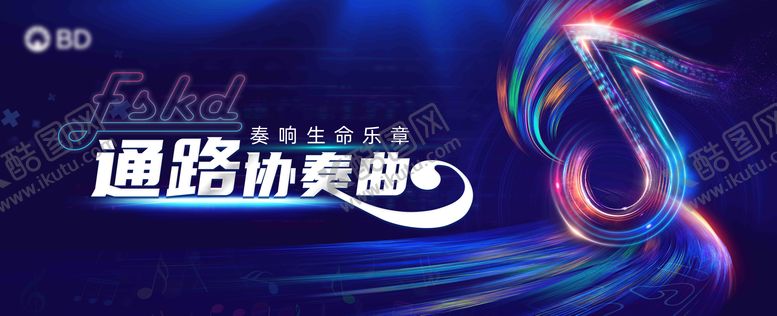 编号：99187307071233468762【酷图网】源文件下载-背景板