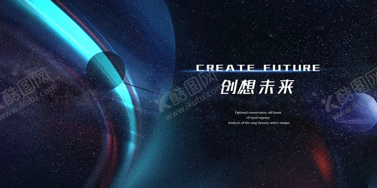 编号：46129309171406072059【酷图网】源文件下载-星空背景海报