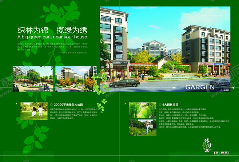编号：75708312161126121439【酷图网】源文件下载-地产画册内页设计图片