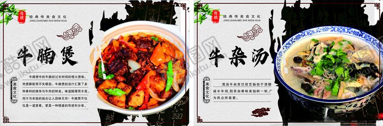 牛腩煲牛杂汤美食文化清文化