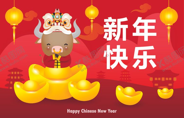编号：31223604181746381454【酷图网】源文件下载-2021牛年春节海报