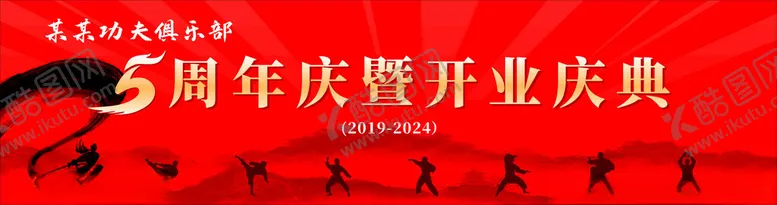 编号：76359201290005015194【酷图网】源文件下载-武术背景