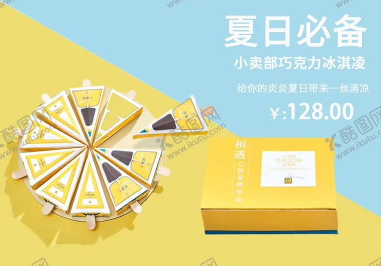 编号：93479906280023294666【酷图网】源文件下载-美食海报