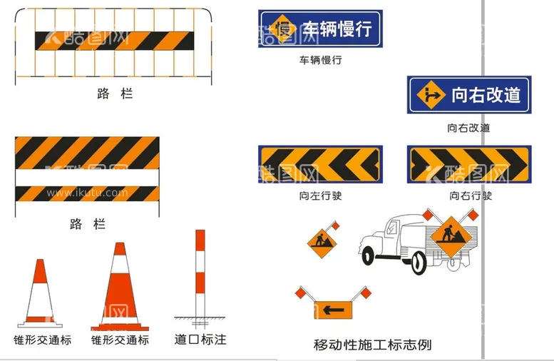 编号：87878712101036192285【酷图网】源文件下载-道路施工