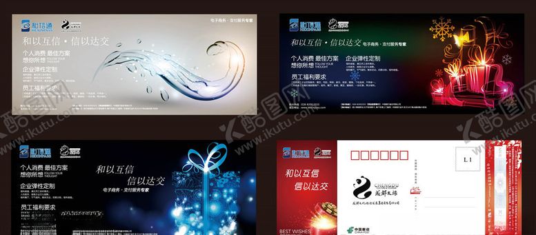 编号：58262305131108286884【酷图网】源文件下载-和信通普卡