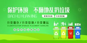 垃圾分类