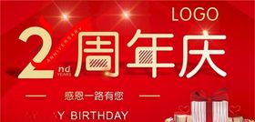店庆吊旗