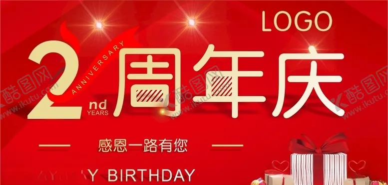 编号：73359606260500202549【酷图网】源文件下载-店庆吊旗