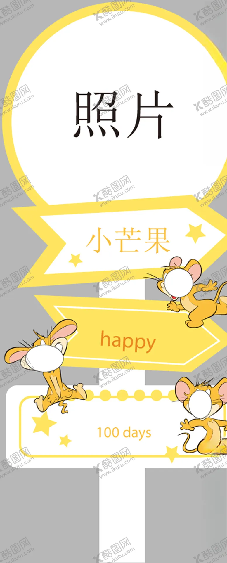 编号：43244805020816331135【酷图网】源文件下载-猫和老鼠jerry杰瑞鼠指示牌