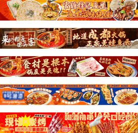 餐饮美食展板海报