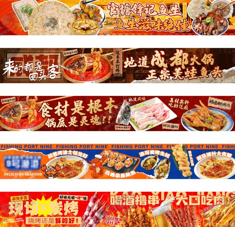 编号：42469104051817076115【酷图网】源文件下载-餐饮美食展板海报