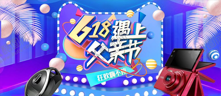 编号：48510904161832224654【酷图网】源文件下载-数码家电促销
