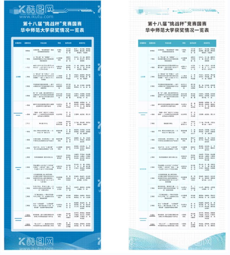 编号：22297611260720036343【酷图网】源文件下载-推送易拉宝