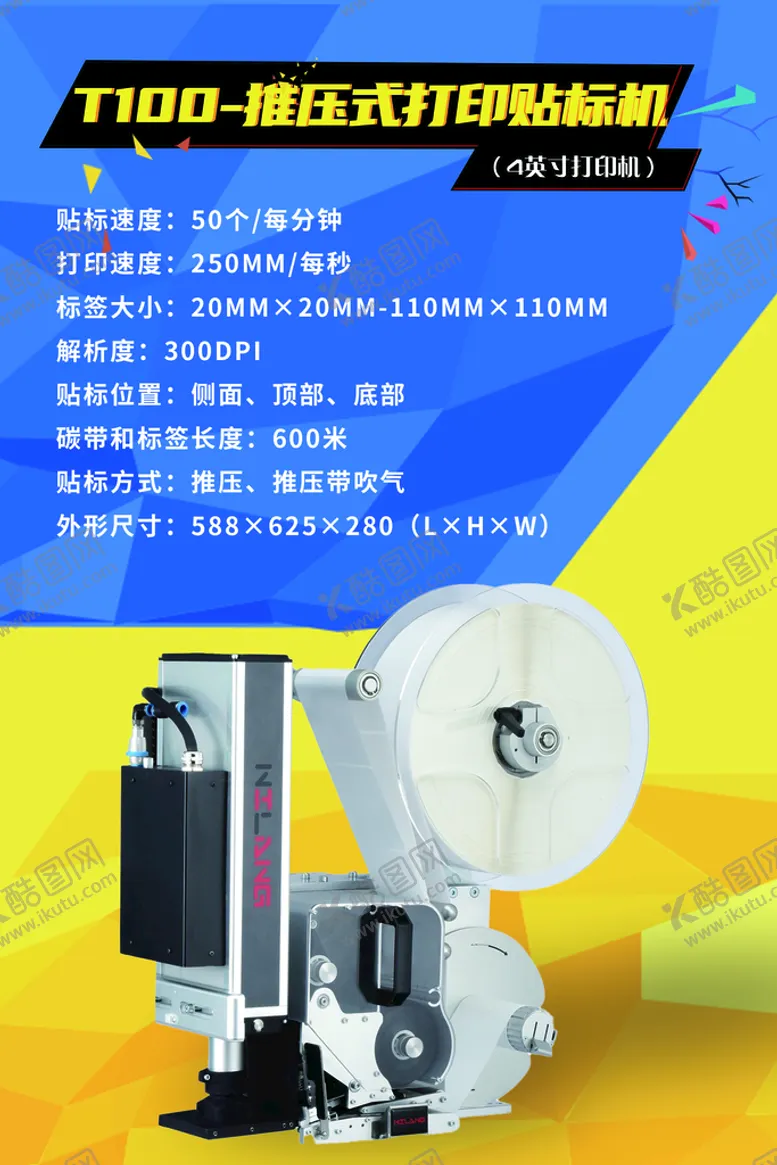 编号：51628909232041270619【酷图网】源文件下载-打印机